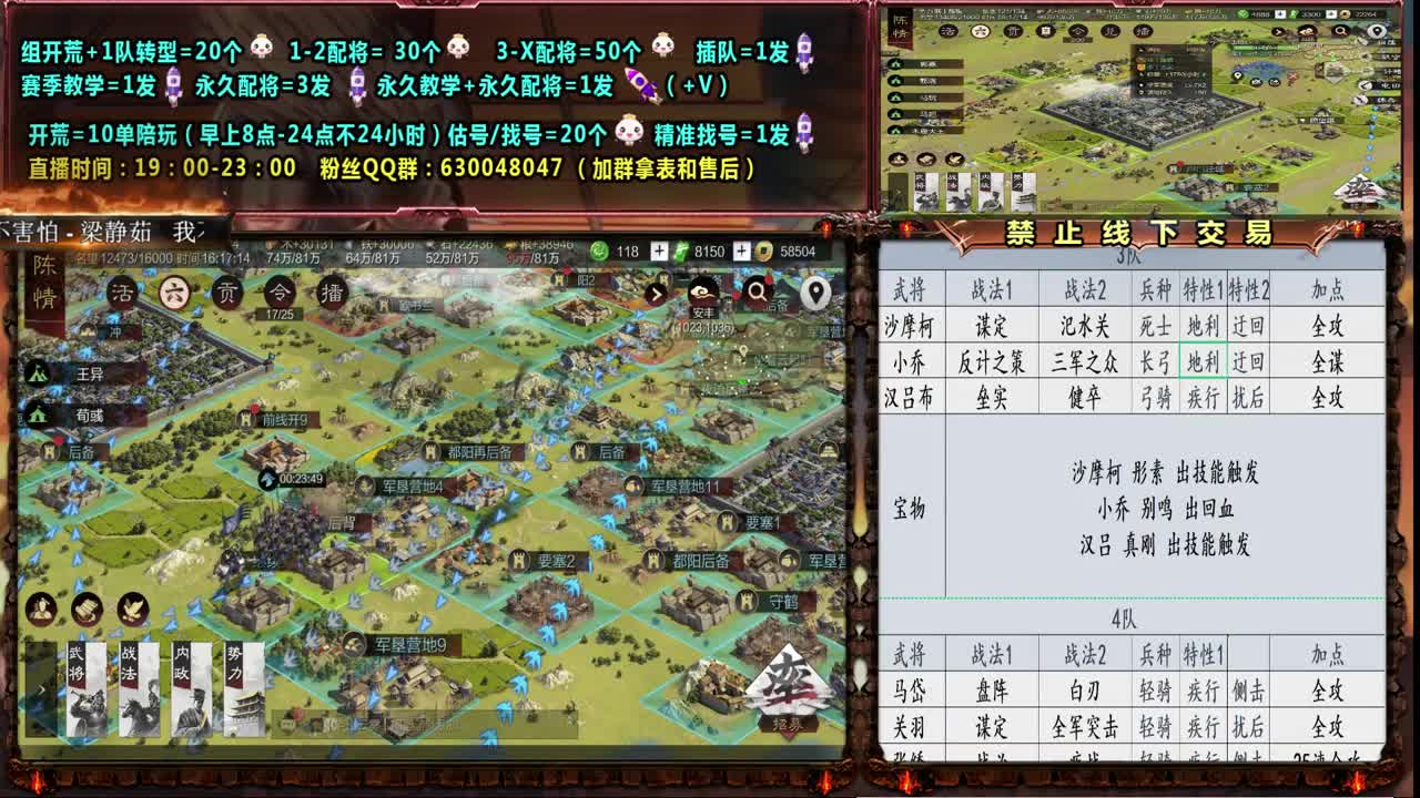 0充大神配将、答疑、估号