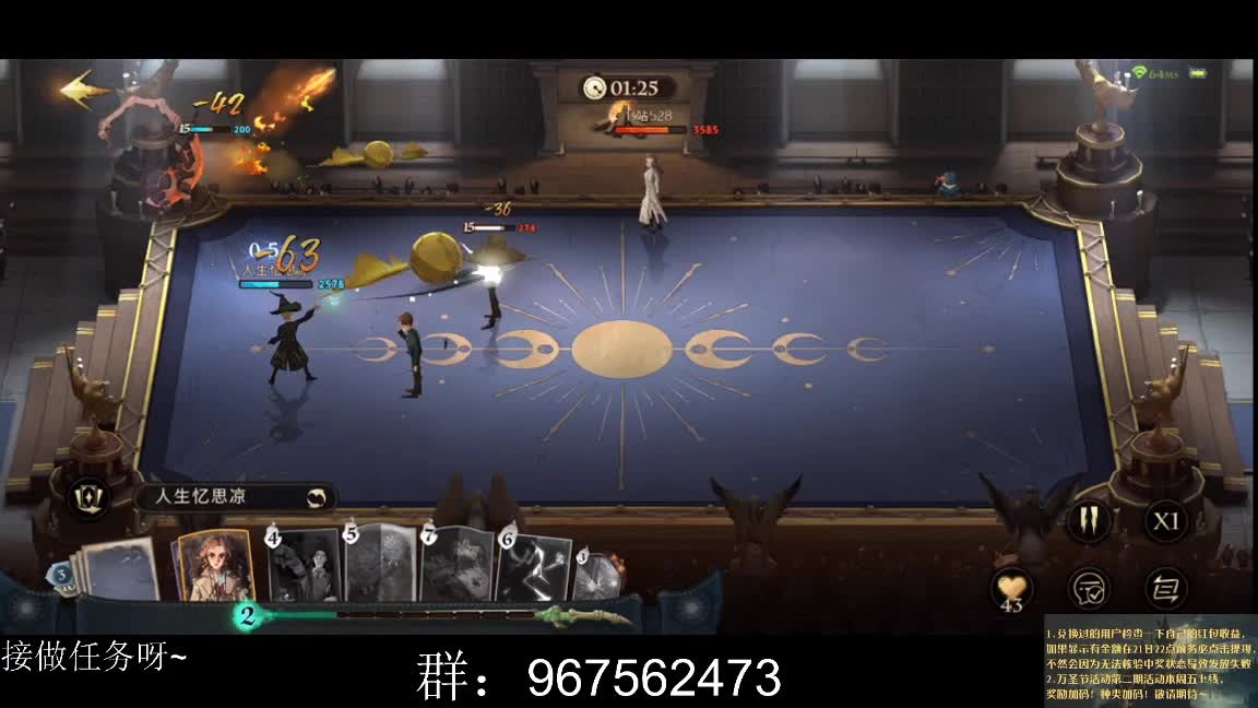 启动！魔法觉醒 第2段