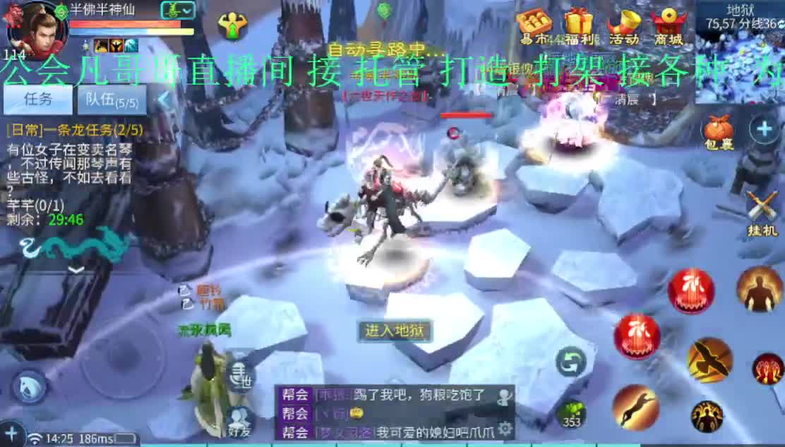 常驻死生之巅：接托管打架指挥~ 第1段