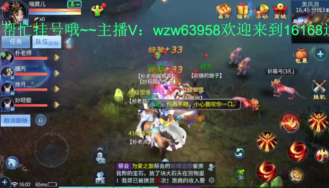 常驻死生之巅：接托管打架指挥~ 第2段