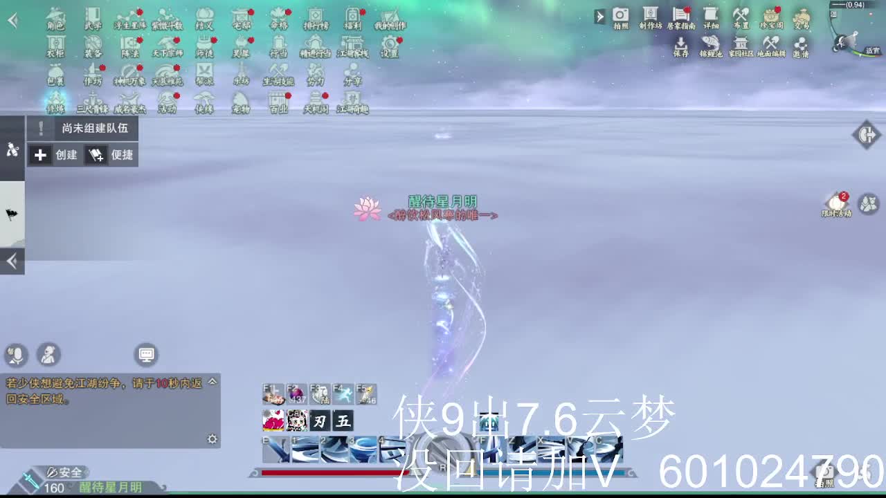 见缝插针直播~ 第2段