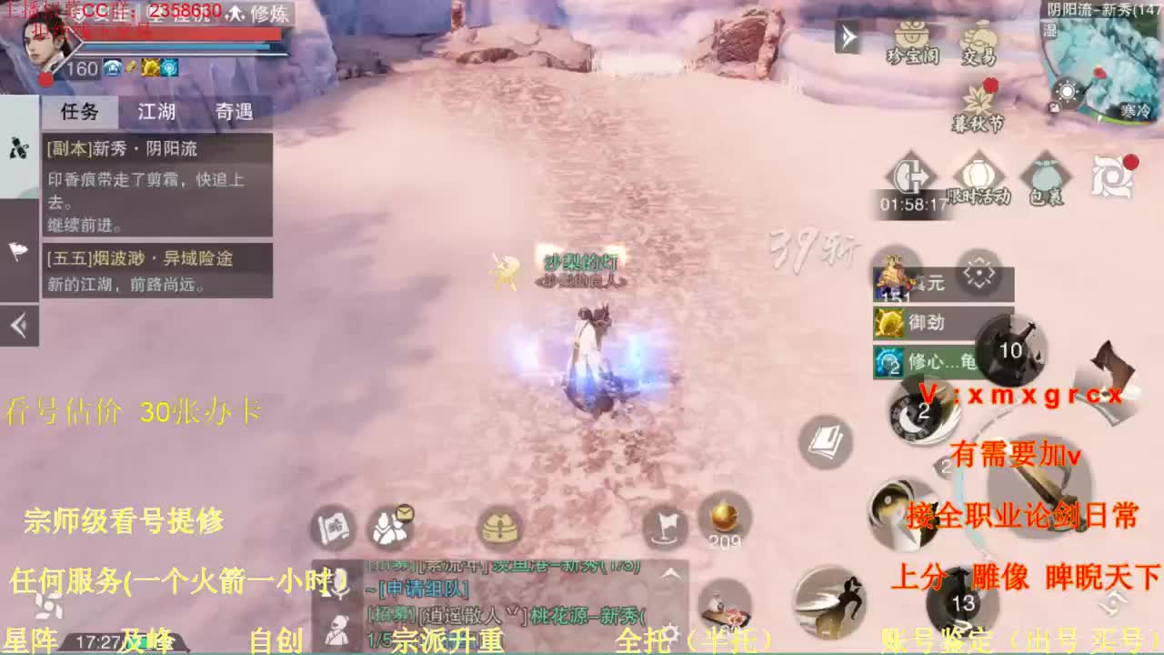 看号  提修  账号估价  日常托管