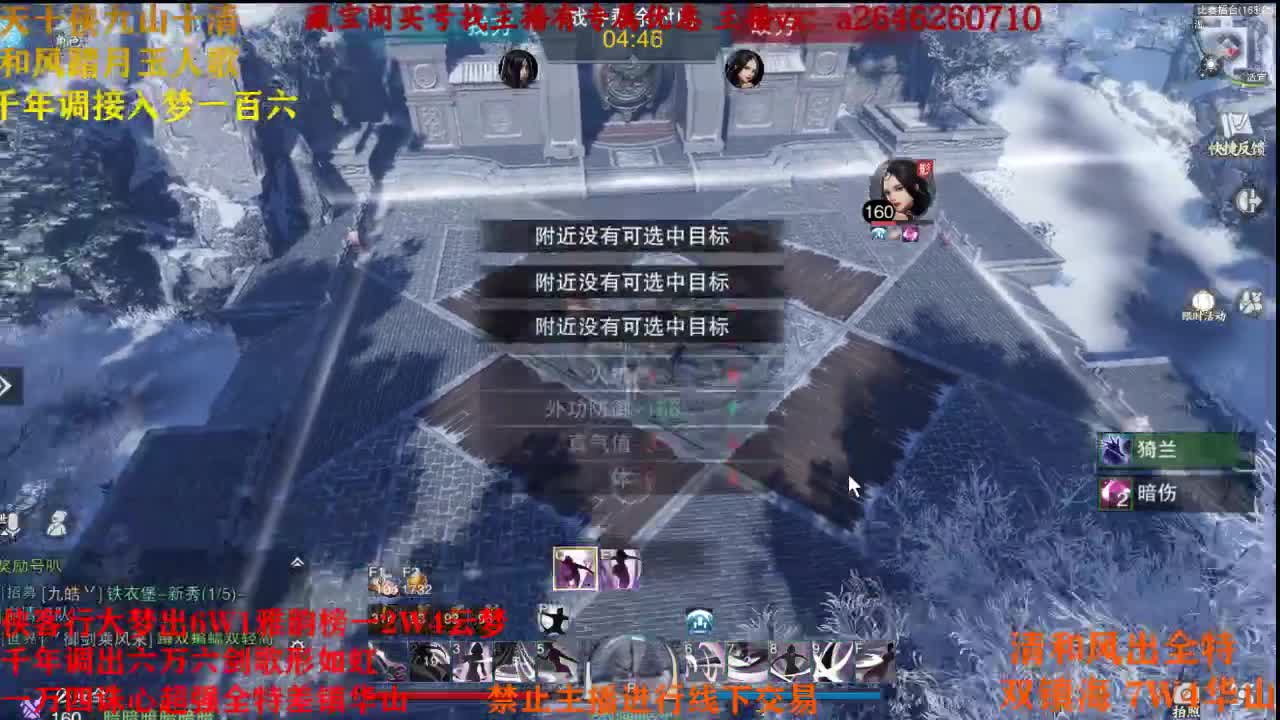 接各种 第2段
