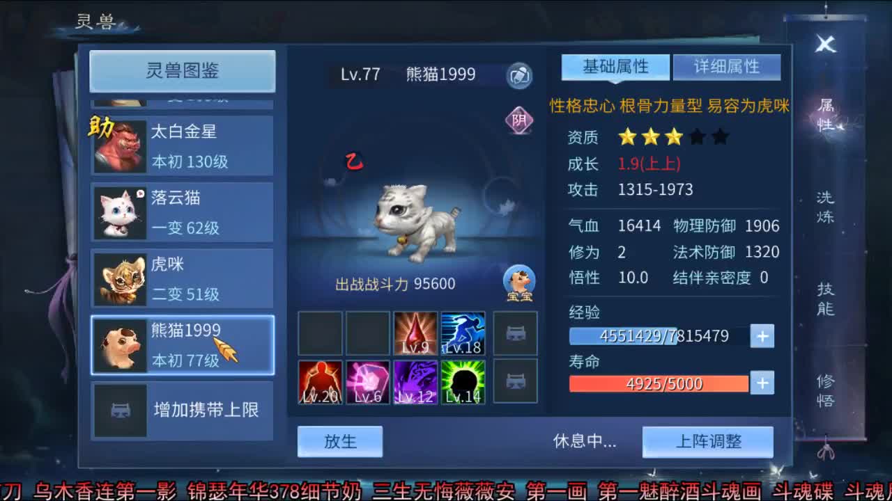 佳话连篇 第1段