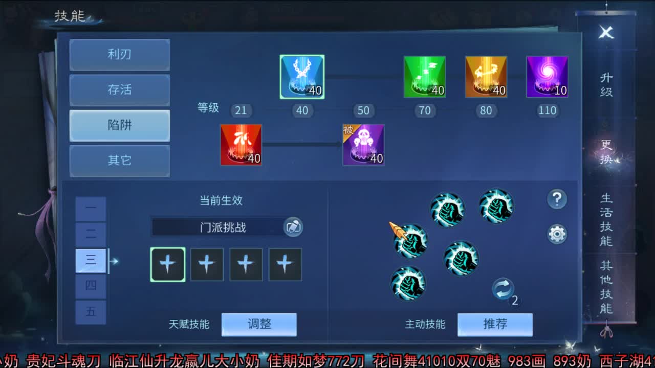 佳话连篇 第2段