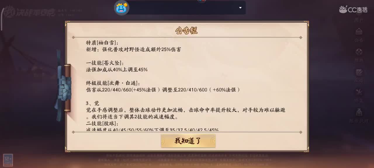 人美声甜技术流女主播在线教学