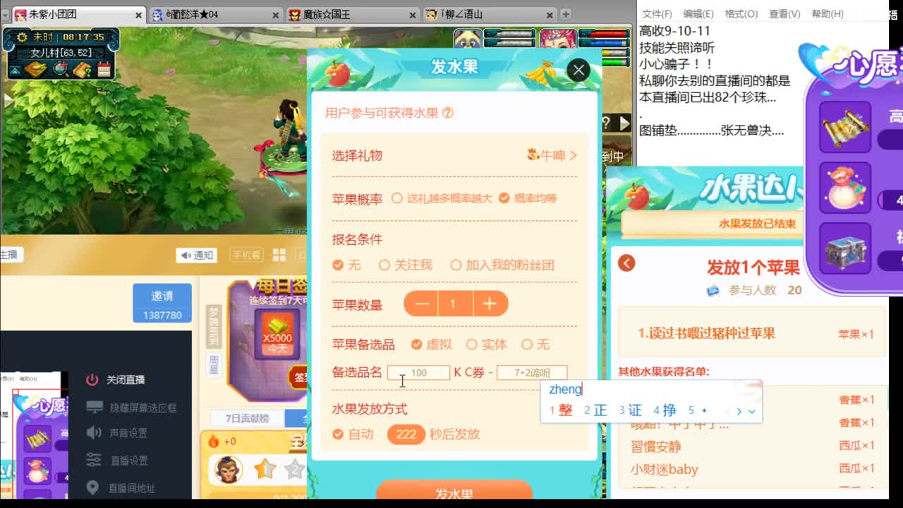 浩文 剑会挑战豪门 第1段