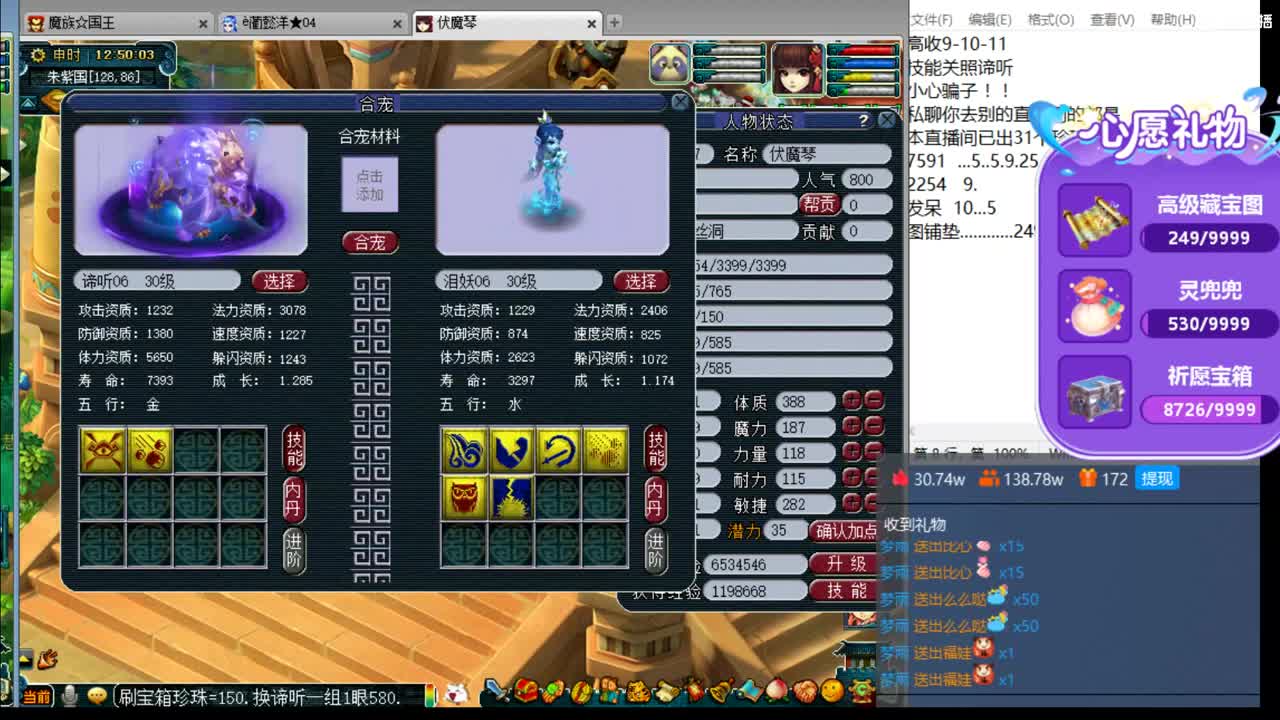 浩文 剑会挑战豪门 第2段