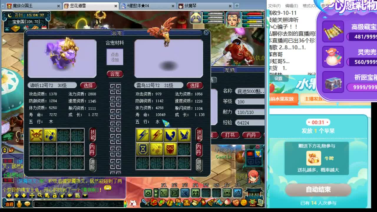 浩文 剑会挑战豪门 第3段