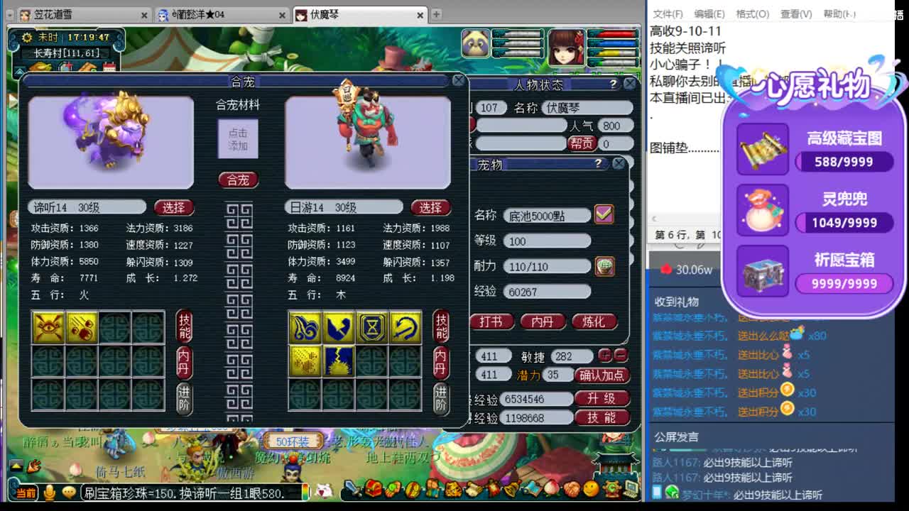 浩文 剑会挑战豪门 第4段