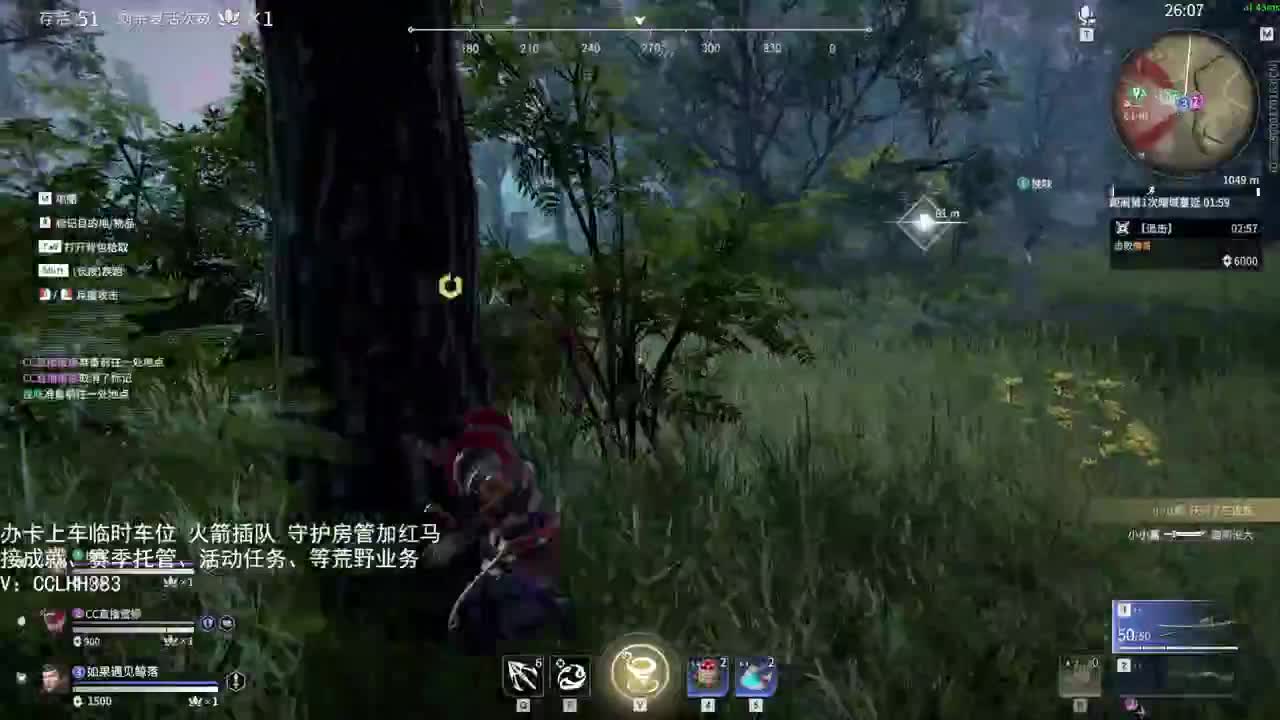 嘎嘎 第2段