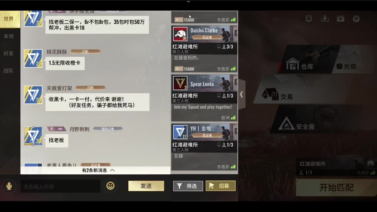 冲冲冲 第2段