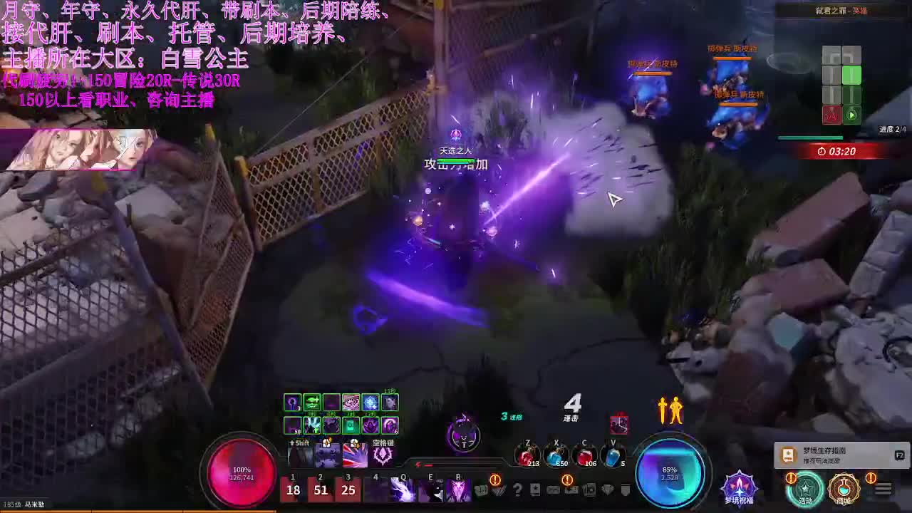 全区接代肝、PL、养号托号、有意来问 第1段