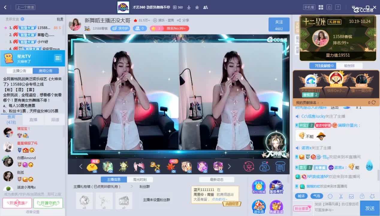 《大神来了》10.21