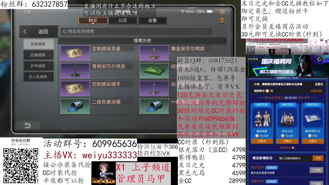 30兑换赛博魅影 第1段