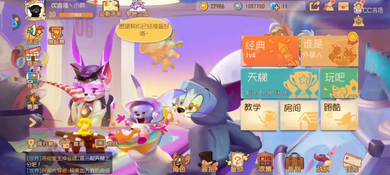 猫鼠s10愿你我披荆斩棘 顶峰相见 第2段