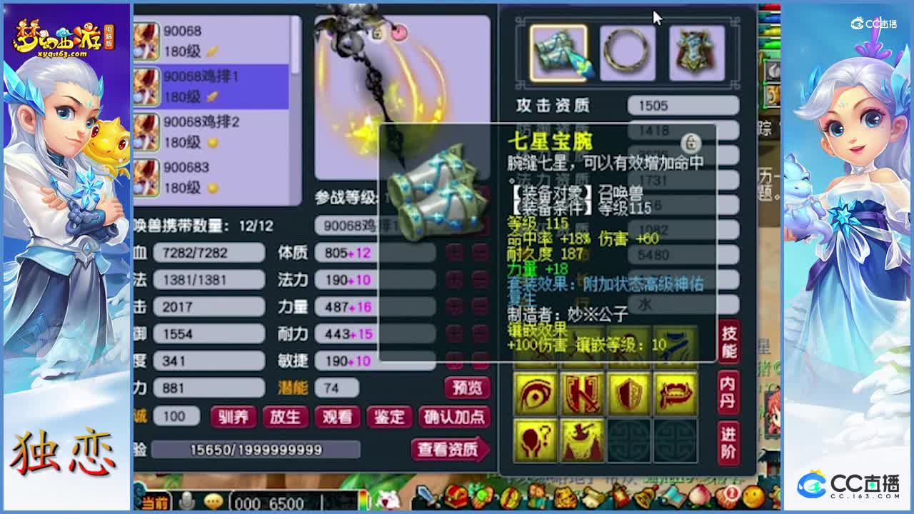 老王估价   武神坛服战队传统法   神木林   号中有老板勤奋、努力、自强的痕迹   细节极其到位