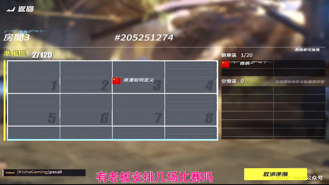 铁铁要赞助场比赛吗