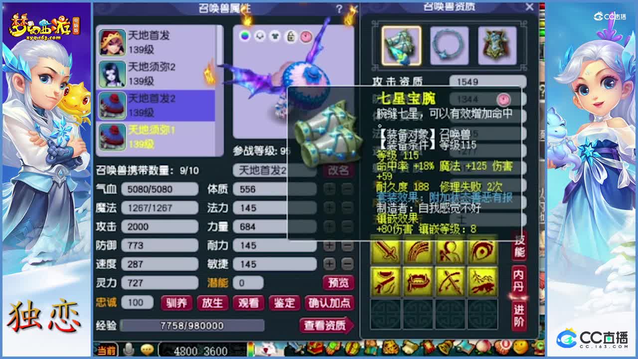老王估价  129级五庄观   这号跳跃性很强   用起来还是挺爽的