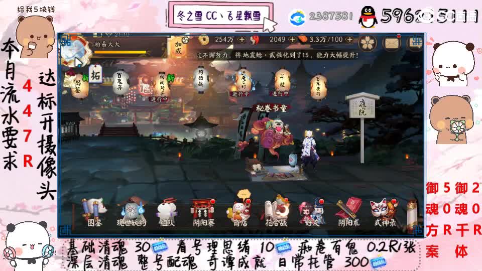 接清魂整号日常托管过奇谭
