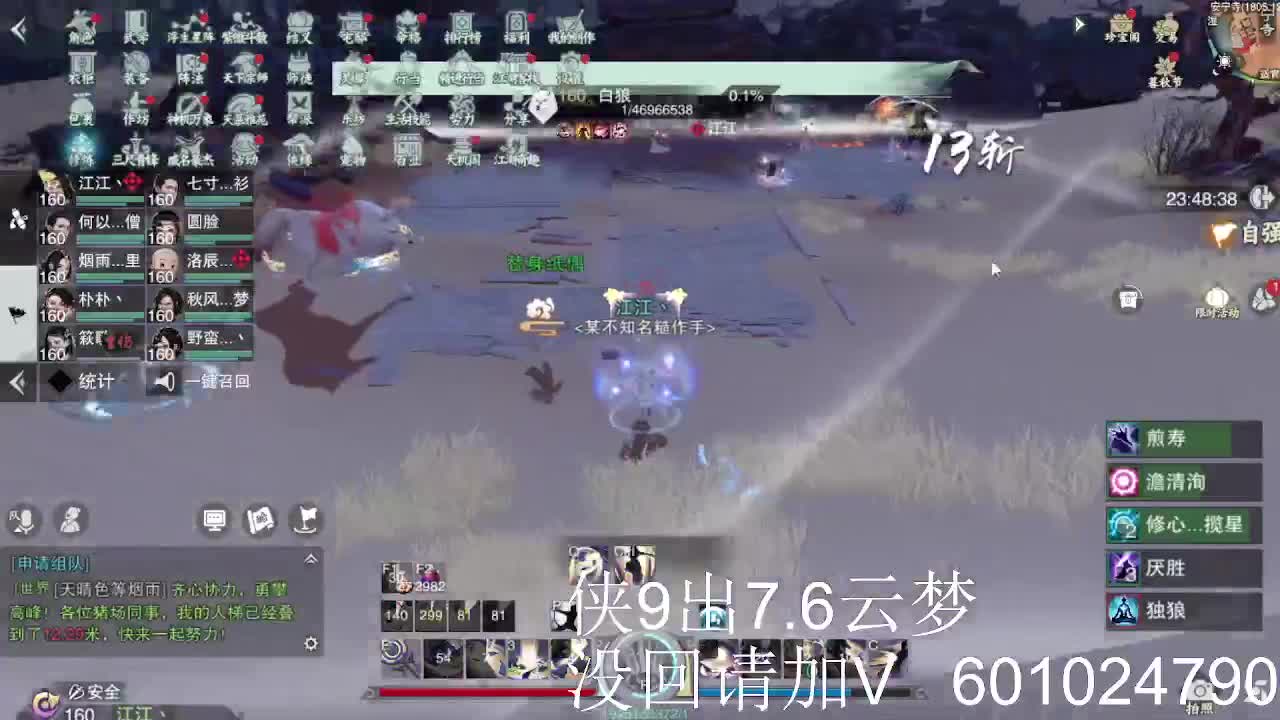 侠九出7.6云梦