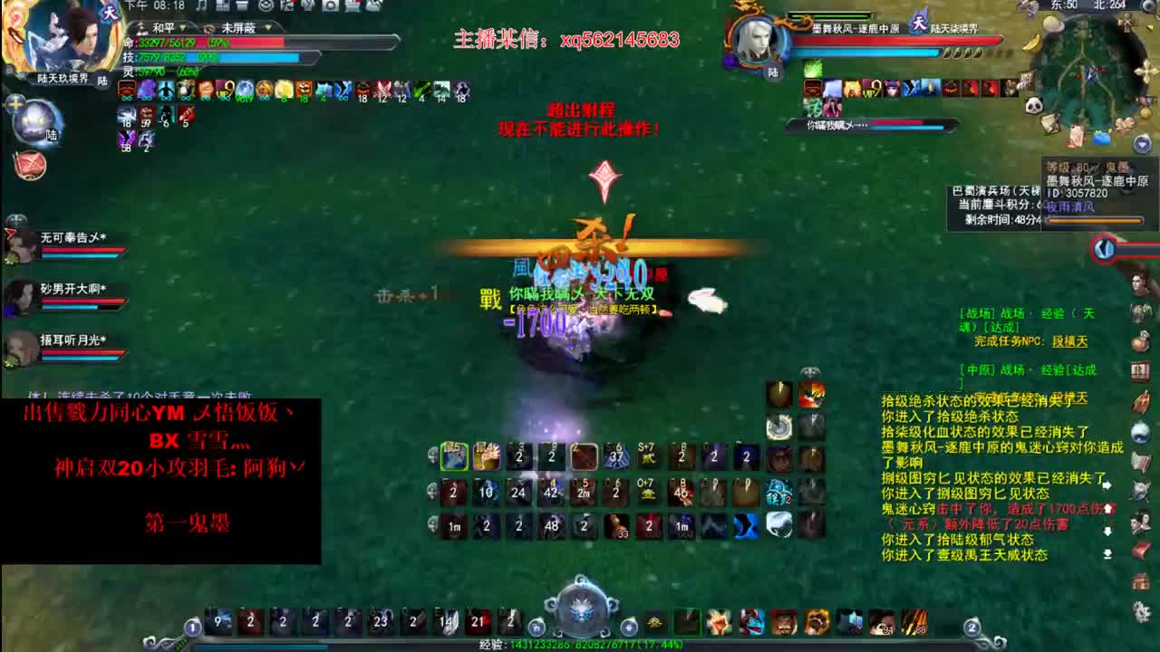 中年魍魉 第2段