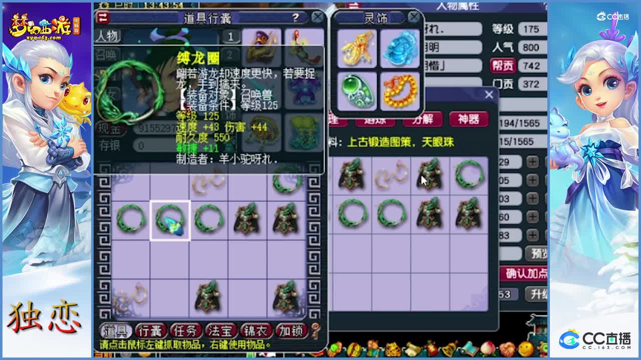 老王现场直播    九眼天珠打宝宝装备  10件出了6个伤害  这几率没谁了