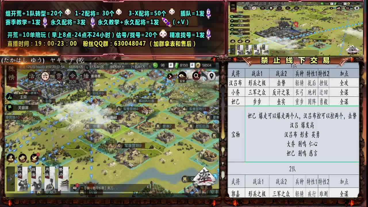 0充大神配将、答疑、估号
