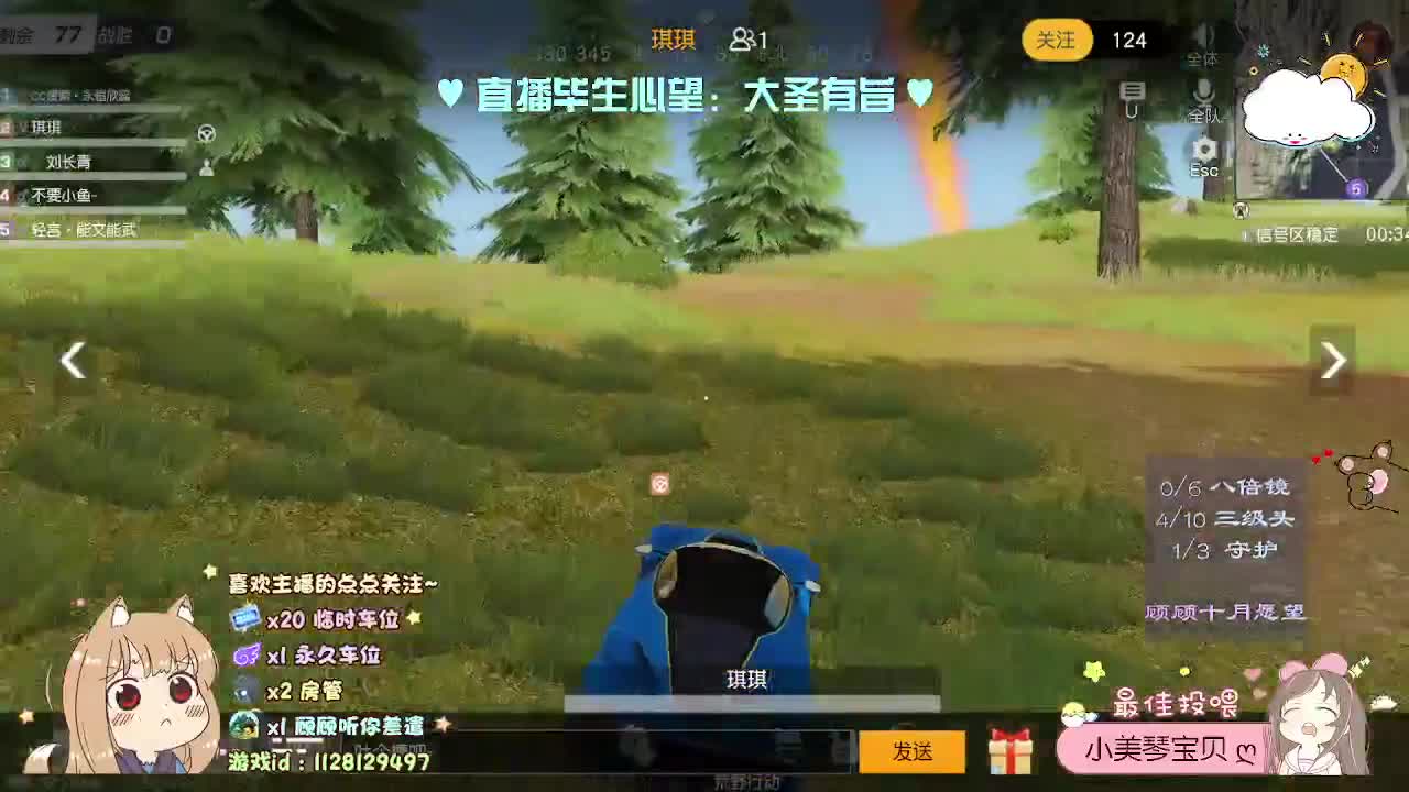 人间是个好地方 第1段