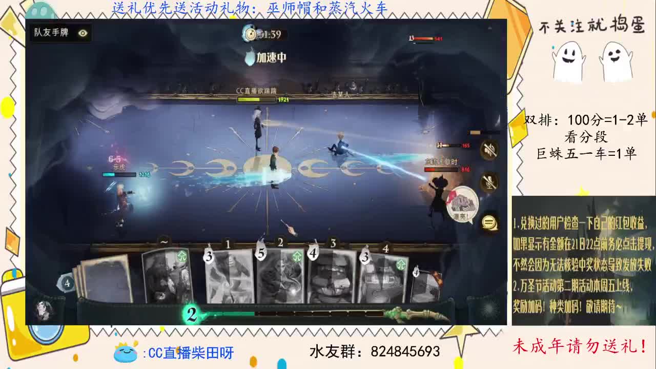 双排上分，禁林导师！ 第1段