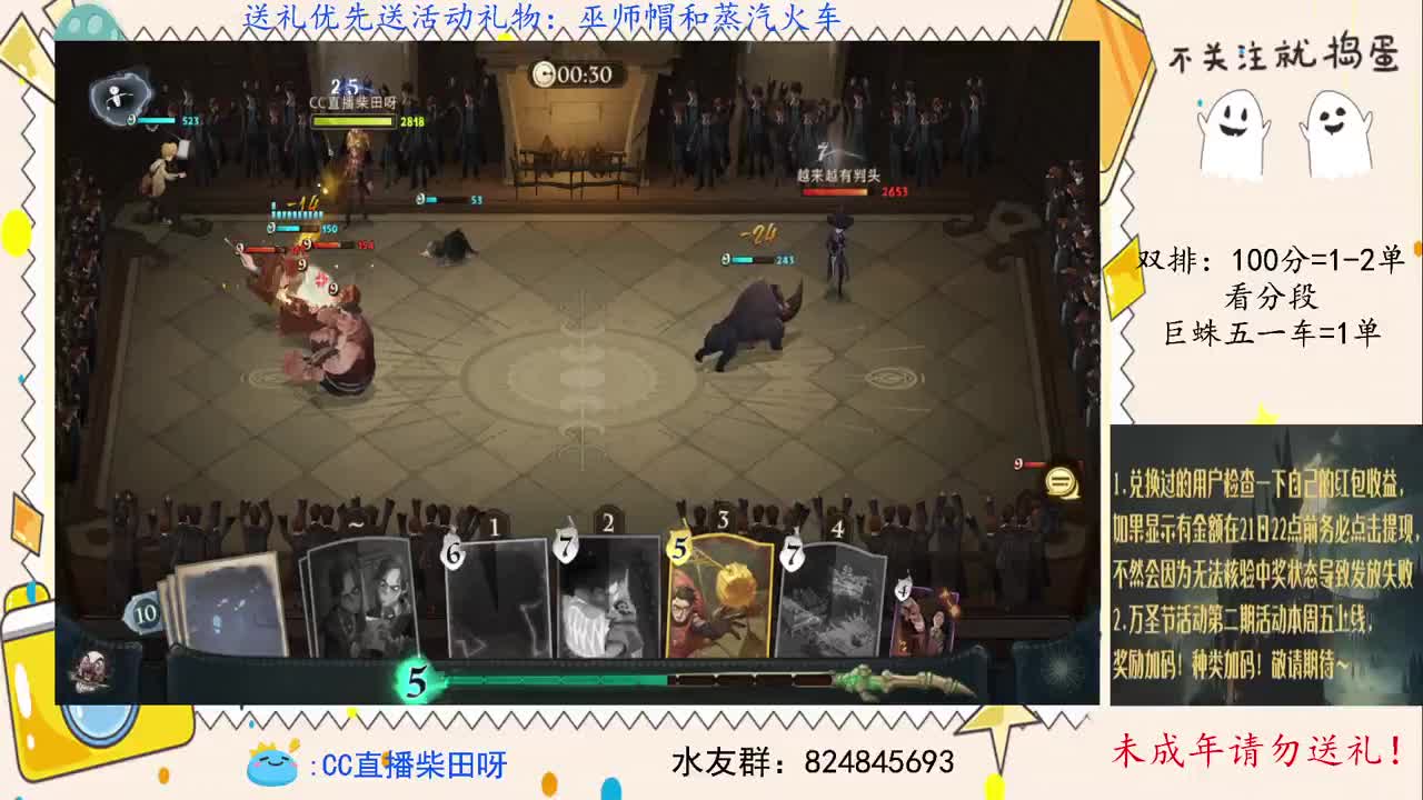 双排上分，禁林导师！ 第2段