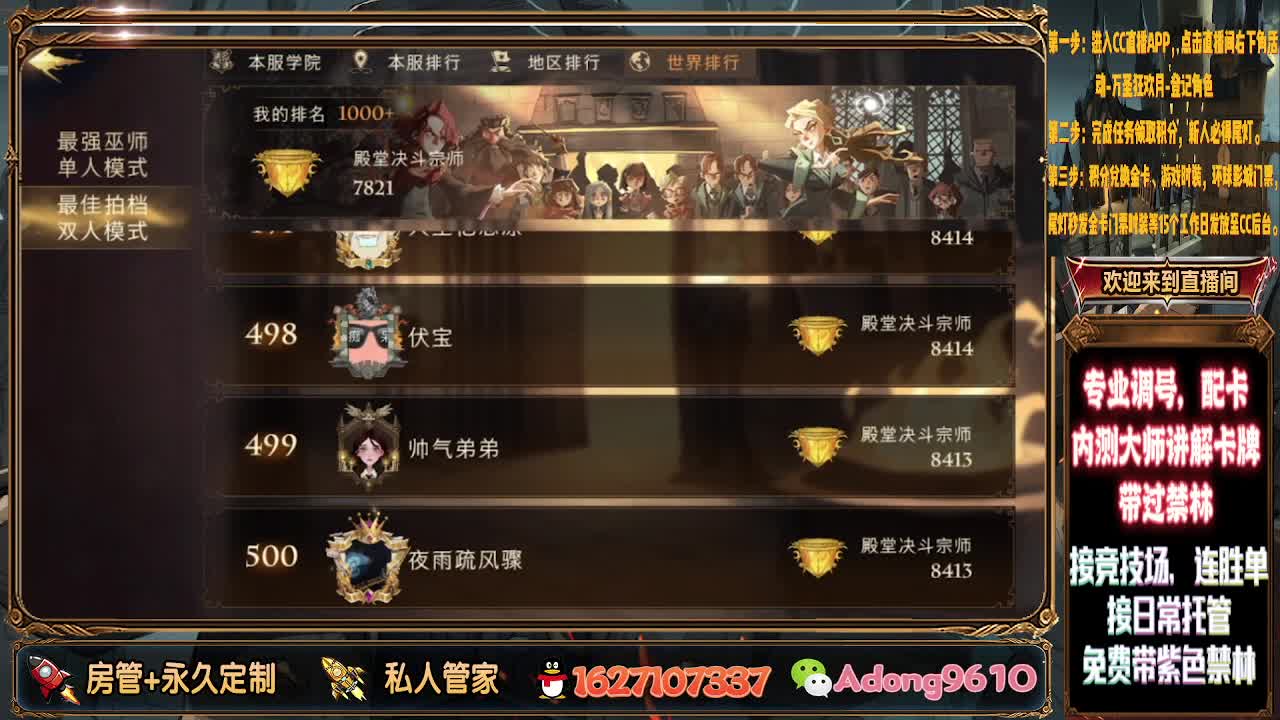 专业托管上分连胜~ 第2段