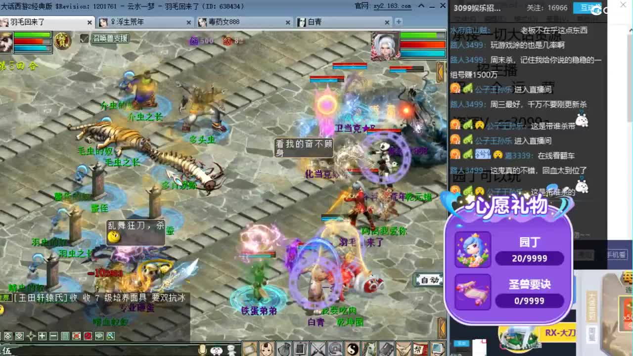 雁塔亿光 第1段