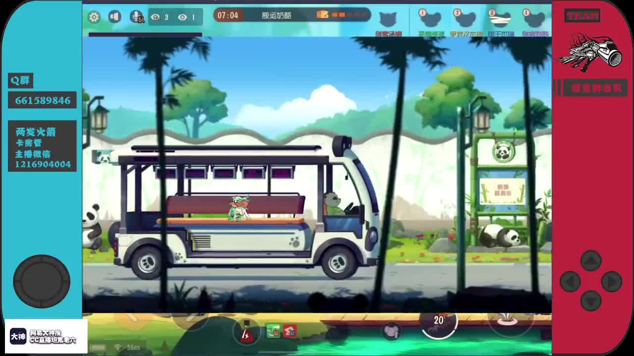有人的地方，就有江湖~ 第2段