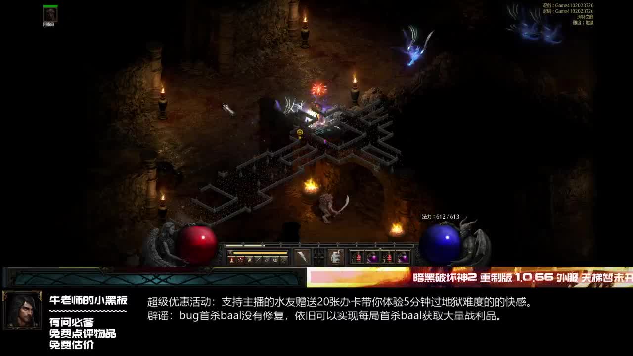 D2R：防沉迷2.0已上线 第1段