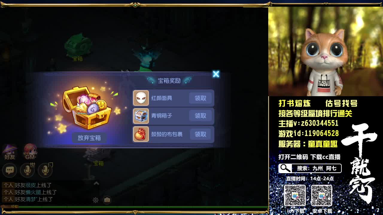 接各等级蜃境排行通关 第1段