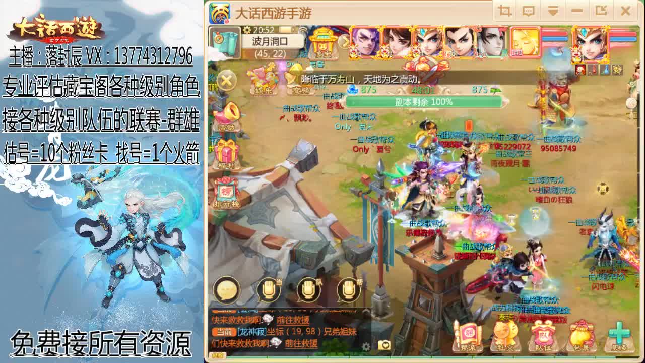 接估号 找号 日常 第1段