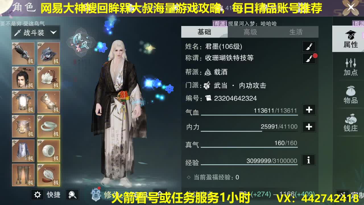 新一期聚宝盆开启~特技铁星阵等有需要得来吧 第2段