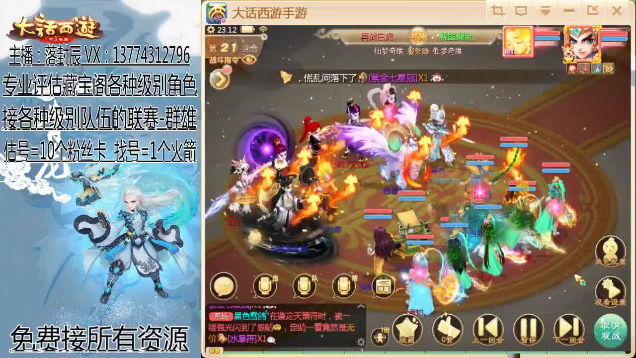 接估号 找号 日常 第2段