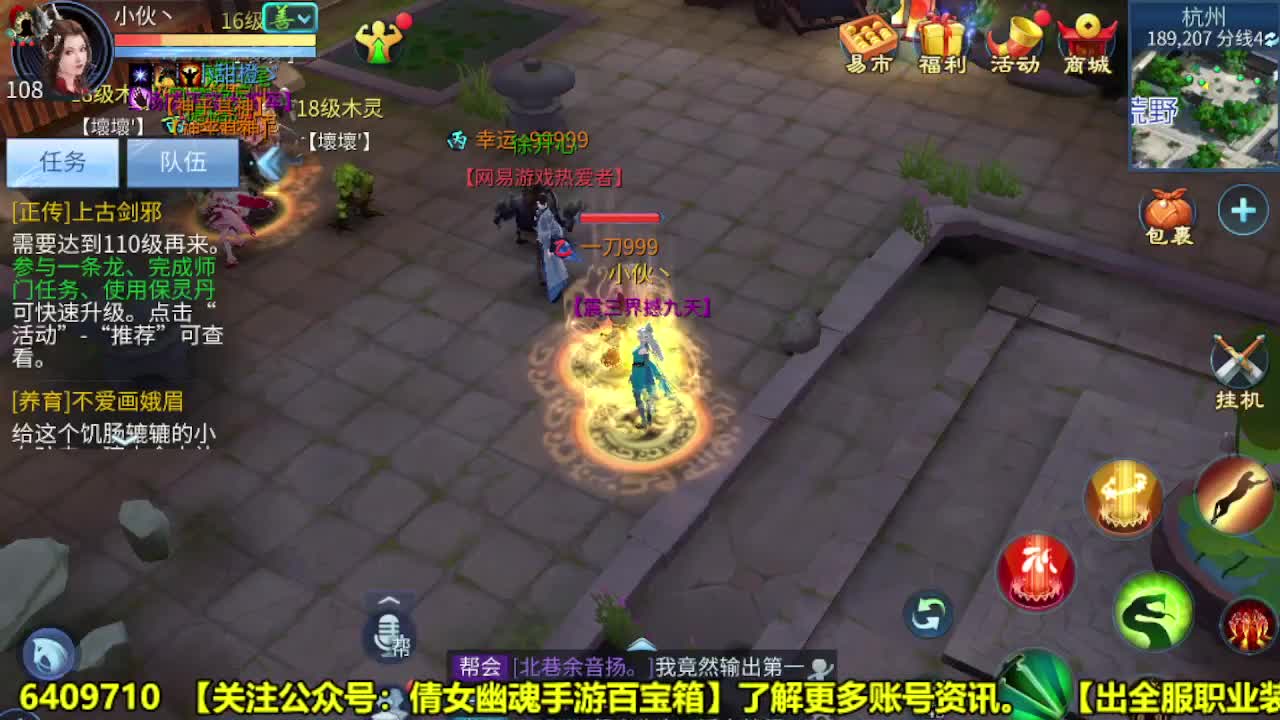 全职业细节打造 第1段