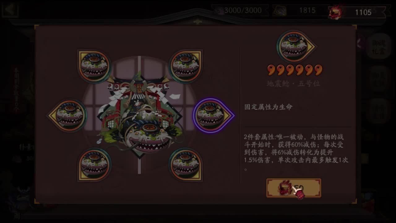 加入炸盾 第2段