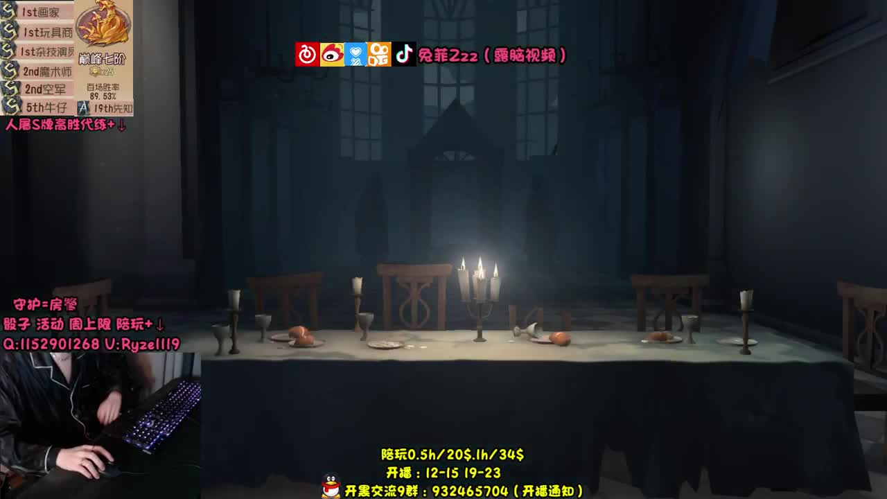 【摄像头】人走茶凉 第2段