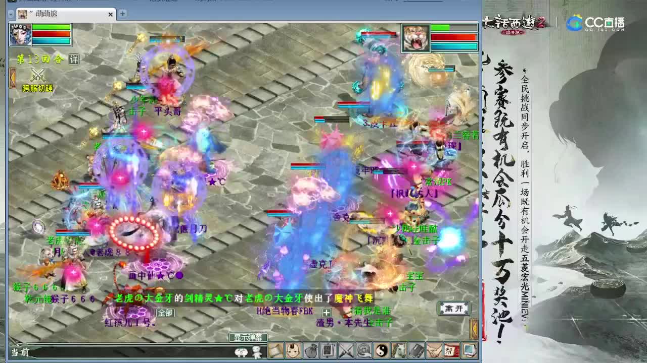 看各种PK 第2段