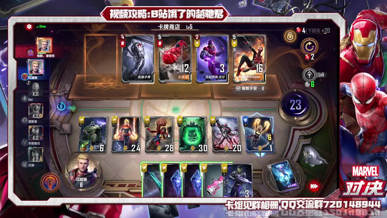 惊奇队长变多了 第1段