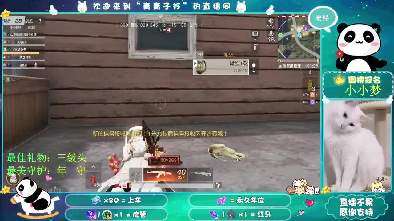 苦一会就甜了。 第1段