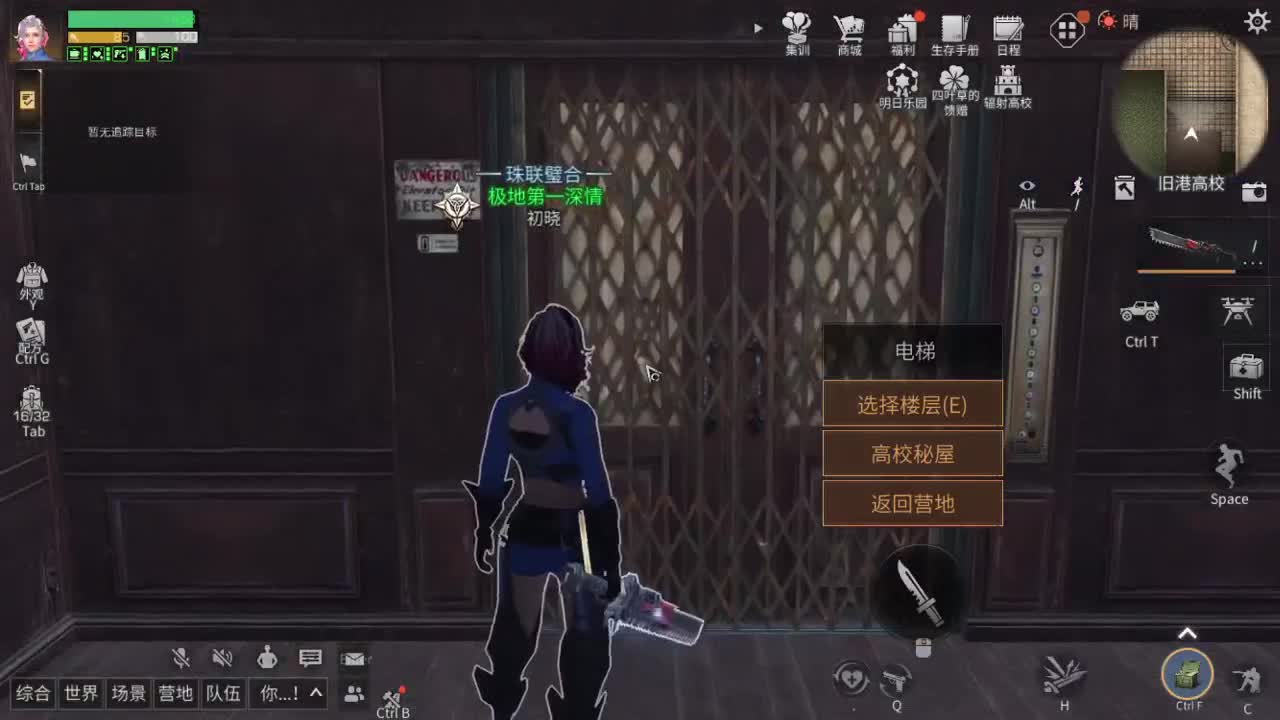 高校天花板