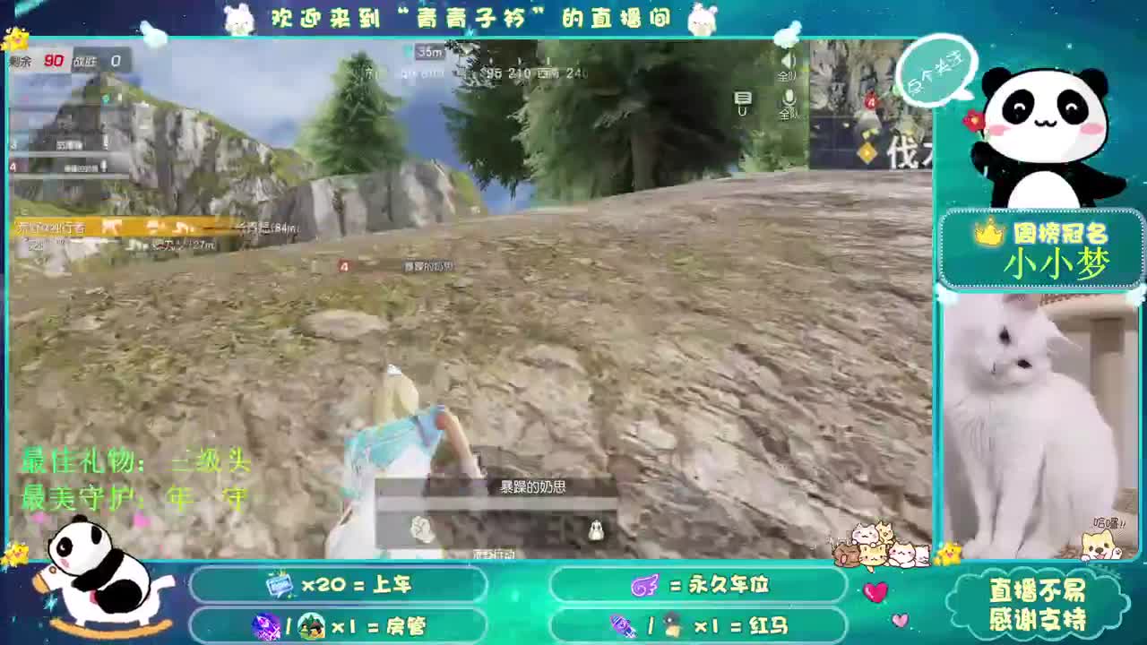 苦一会就甜了。 第3段