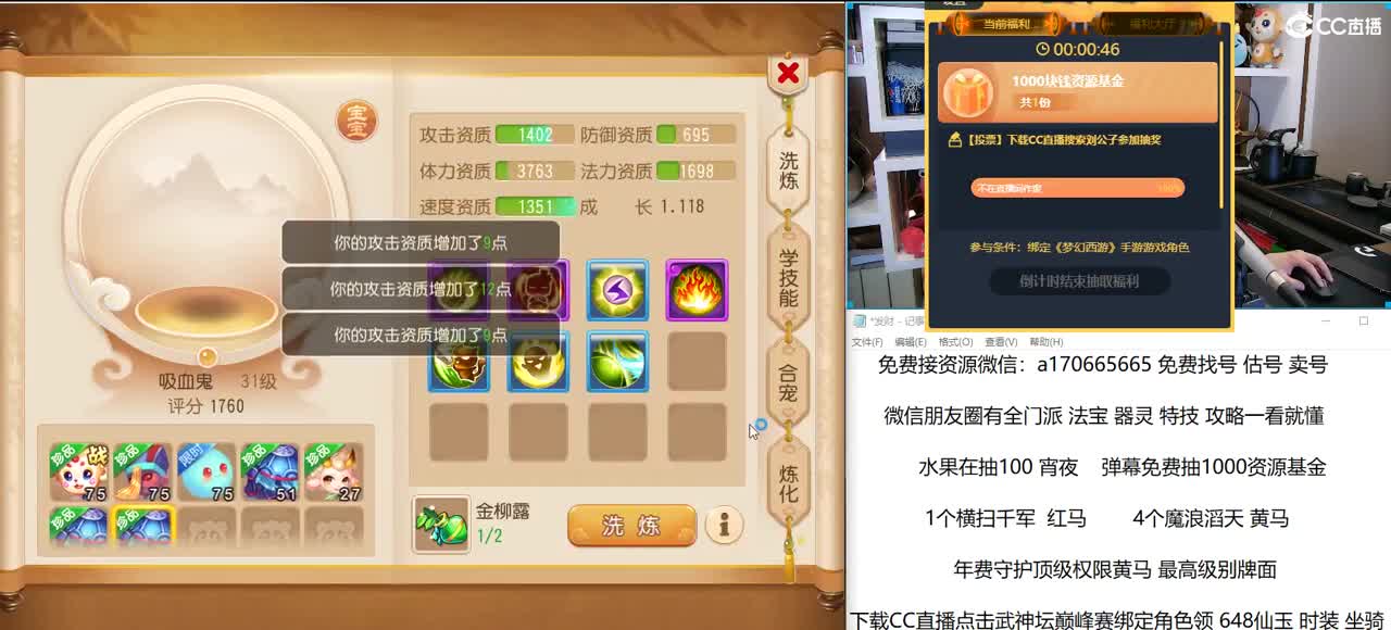 免费接所有资源 弹幕抽1000资源基金 第2段