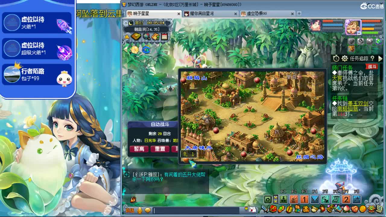 温暖 爱幻想的女孩 第2段