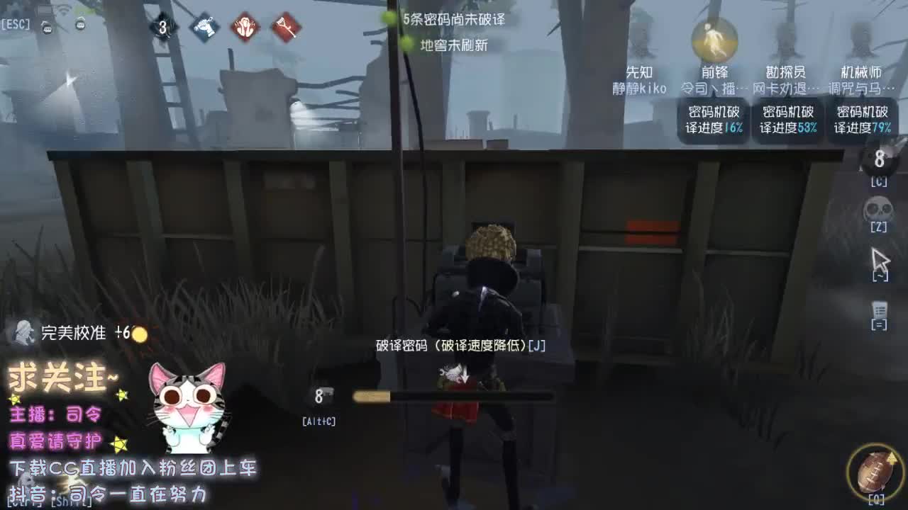 你的宝藏男孩~ 第2段